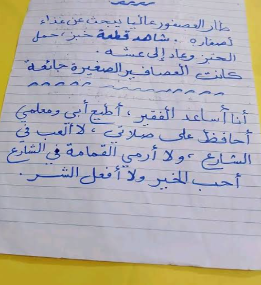 قطع املاء تانيه ابتدائي2 قطع املاء تانيه ابتدائي2